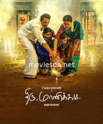 Thiru Manickam (2024) Movie Poster